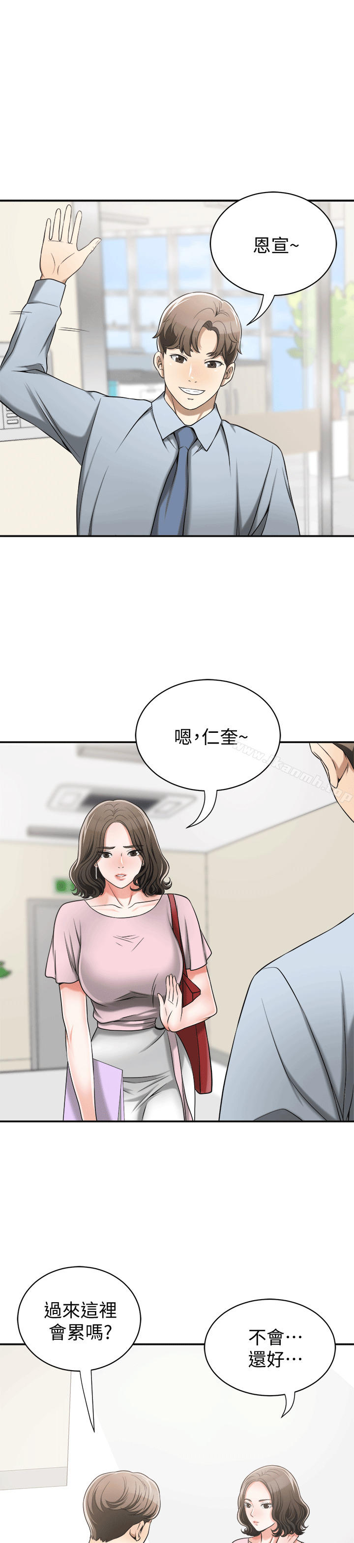 韩国漫画我要抢走她韩漫_我要抢走她-第10话-来重温一下妳的滋味吧?在线免费阅读-韩国漫画-第35张图片