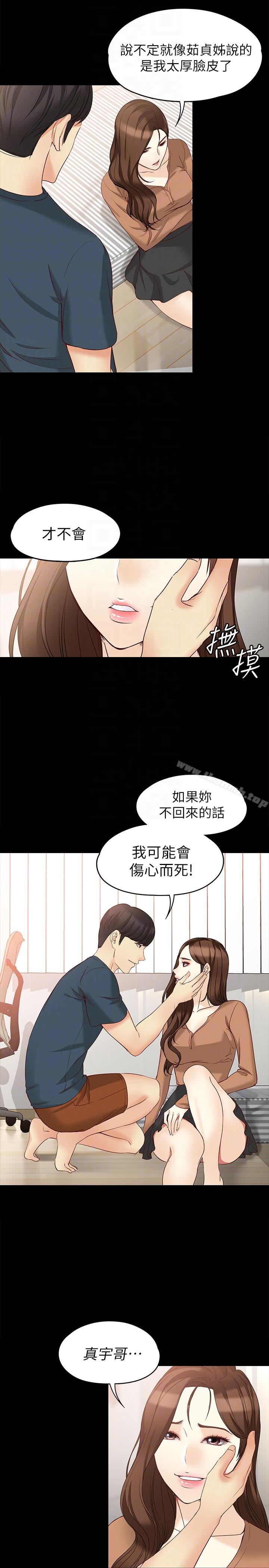 韩国漫画女大生世晶:无法自拔韩漫_女大生世晶:无法自拔-第45话-拒绝真宇的世晶在线免费阅读-韩国漫画-第21张图片