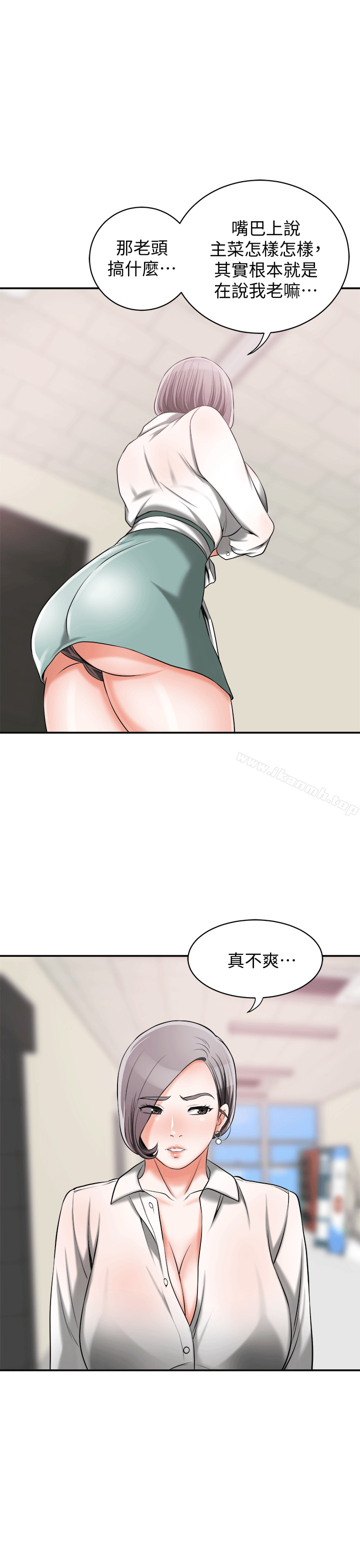 韩国漫画我要抢走她韩漫_我要抢走她-第10话-来重温一下妳的滋味吧?在线免费阅读-韩国漫画-第37张图片