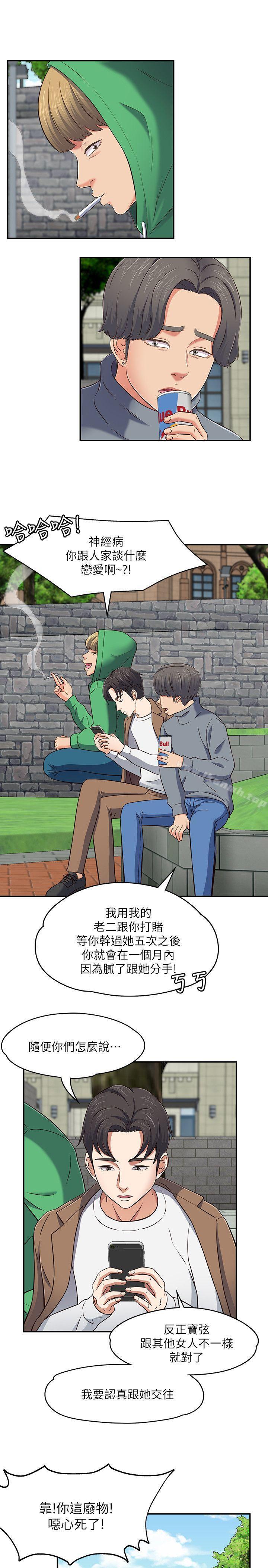 韩国漫画Roommate韩漫_Roommate-第74话---世熙令人垂涎的胸部在线免费阅读-韩国漫画-第20张图片