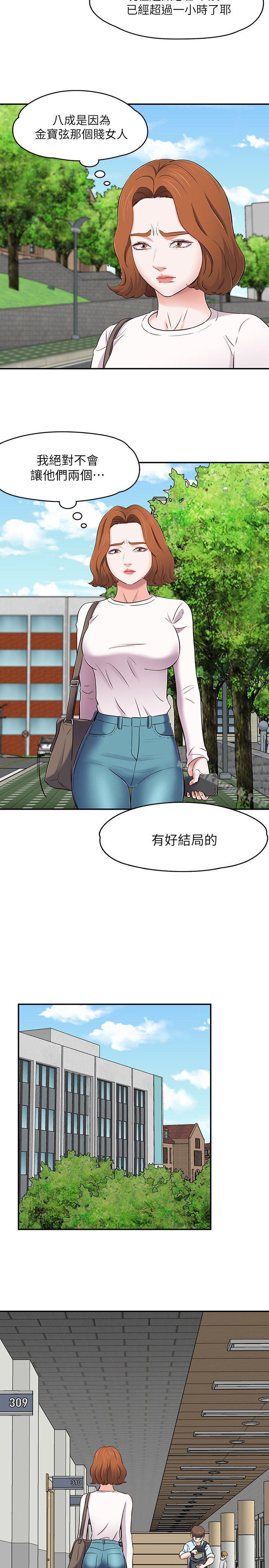 韩国漫画Roommate韩漫_Roommate-第74话---世熙令人垂涎的胸部在线免费阅读-韩国漫画-第22张图片