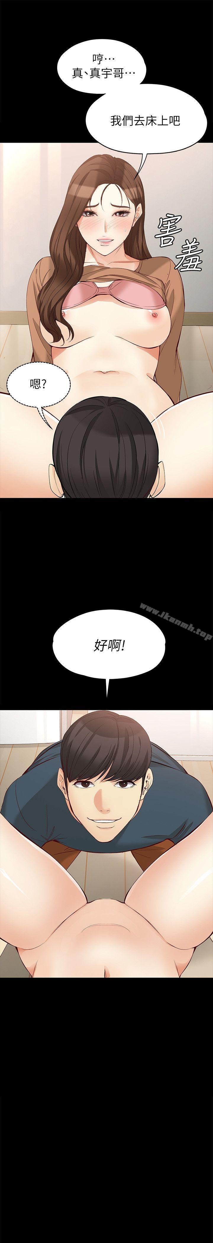 韩国漫画女大生世晶:无法自拔韩漫_女大生世晶:无法自拔-第45话-拒绝真宇的世晶在线免费阅读-韩国漫画-第26张图片