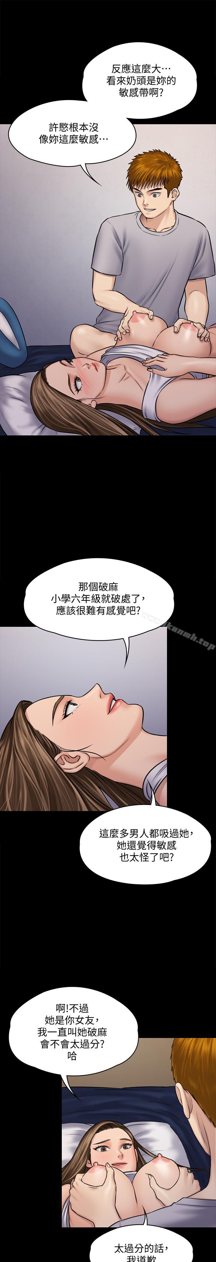 韩国漫画韩漫_傀儡-第118话-安俊彪，你也给我脱掉在线免费阅读-韩国漫画-第25张图片