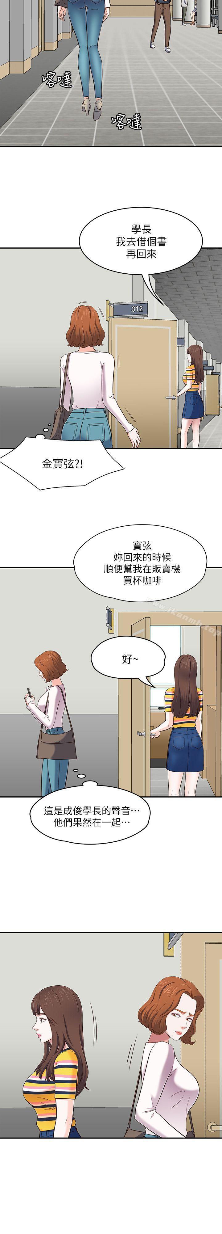 韩国漫画Roommate韩漫_Roommate-第74话---世熙令人垂涎的胸部在线免费阅读-韩国漫画-第23张图片
