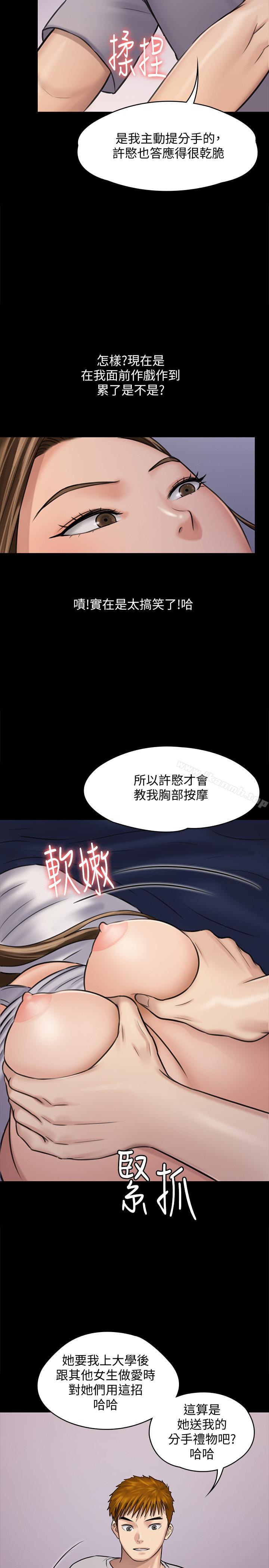 韩国漫画韩漫_傀儡-第118话-安俊彪，你也给我脱掉在线免费阅读-韩国漫画-第27张图片
