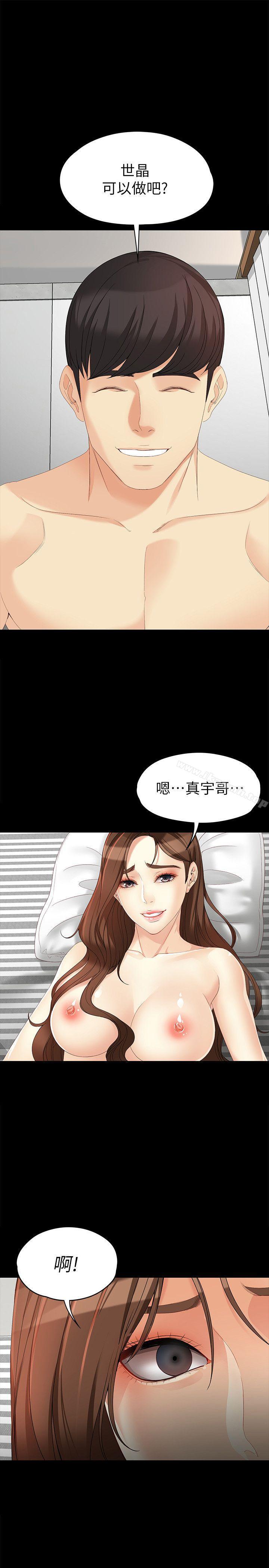 韩国漫画女大生世晶:无法自拔韩漫_女大生世晶:无法自拔-第46话-世晶的替代品在线免费阅读-韩国漫画-第2张图片