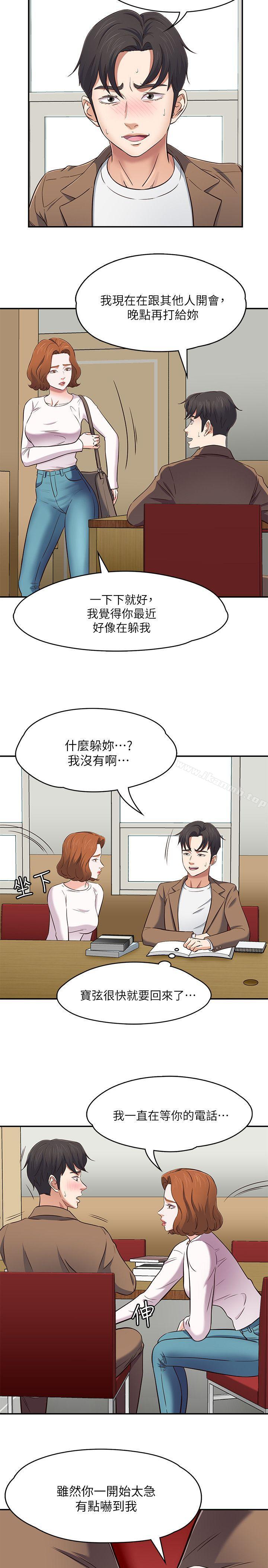 韩国漫画Roommate韩漫_Roommate-第74话---世熙令人垂涎的胸部在线免费阅读-韩国漫画-第25张图片