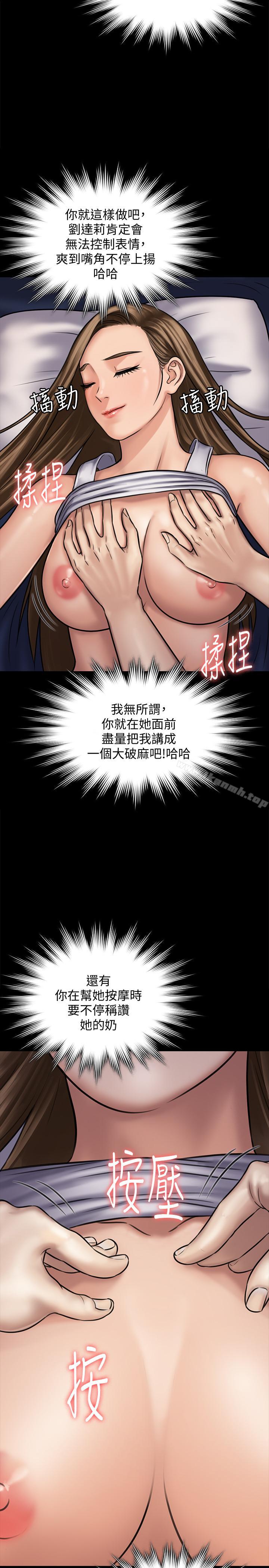 韩国漫画韩漫_傀儡-第118话-安俊彪，你也给我脱掉在线免费阅读-韩国漫画-第31张图片