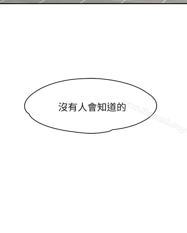 韩国漫画Roommate韩漫_Roommate-第74话---世熙令人垂涎的胸部在线免费阅读-韩国漫画-第27张图片