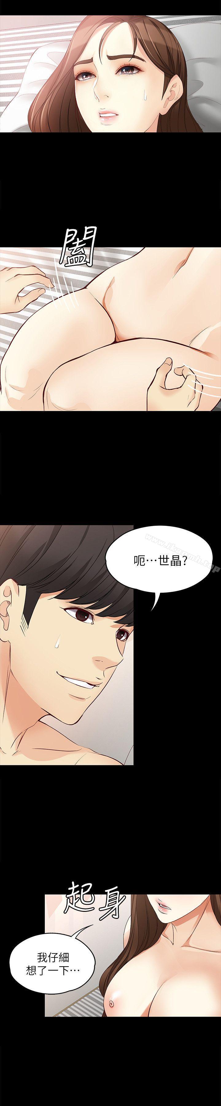 韩国漫画女大生世晶:无法自拔韩漫_女大生世晶:无法自拔-第46话-世晶的替代品在线免费阅读-韩国漫画-第4张图片