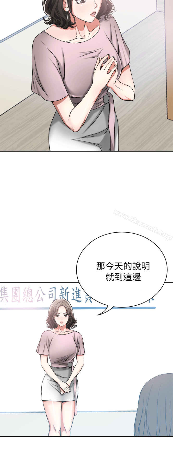 韩国漫画我要抢走她韩漫_我要抢走她-第11话-被次长发现的幽会在线免费阅读-韩国漫画-第4张图片