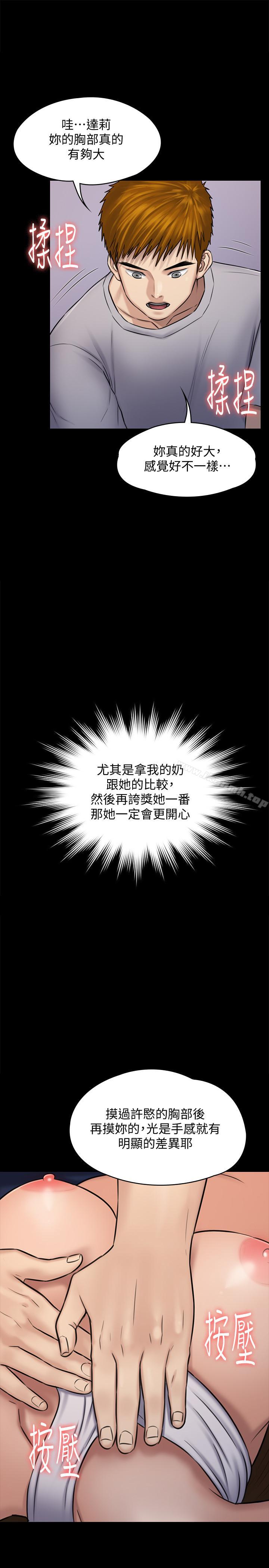 韩国漫画韩漫_傀儡-第118话-安俊彪，你也给我脱掉在线免费阅读-韩国漫画-第34张图片