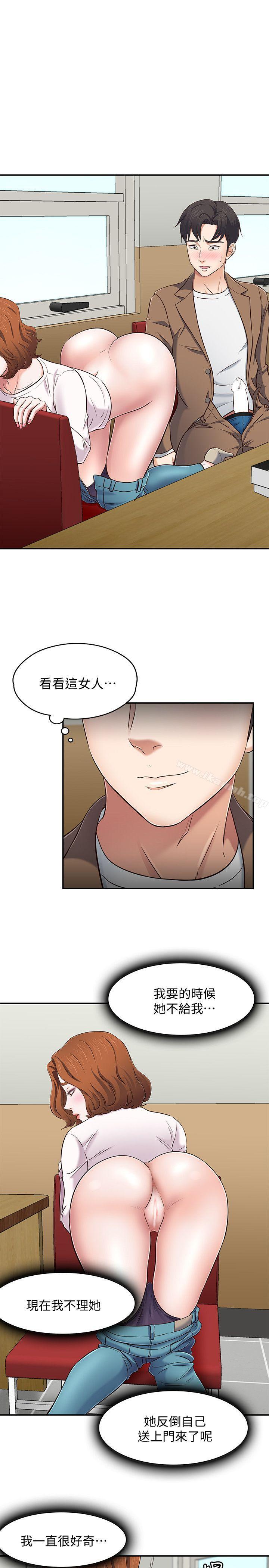 韩国漫画Roommate韩漫_Roommate-第75话-圣人模式在线免费阅读-韩国漫画-第4张图片