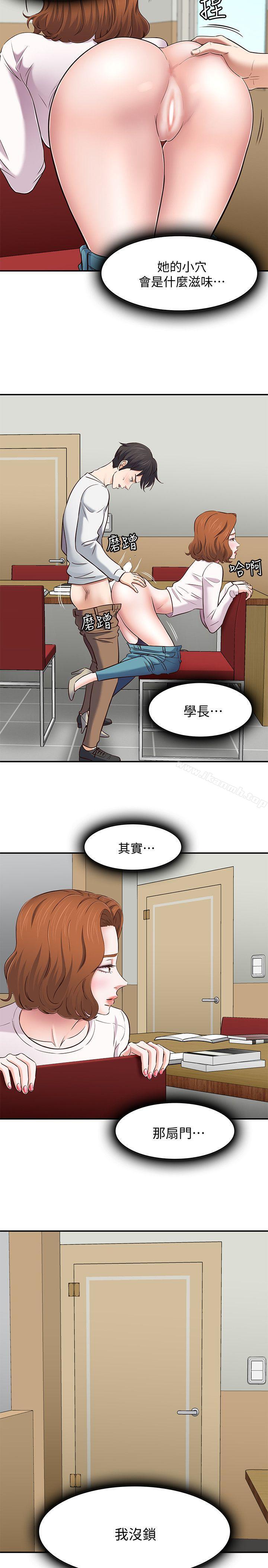 韩国漫画Roommate韩漫_Roommate-第75话-圣人模式在线免费阅读-韩国漫画-第5张图片