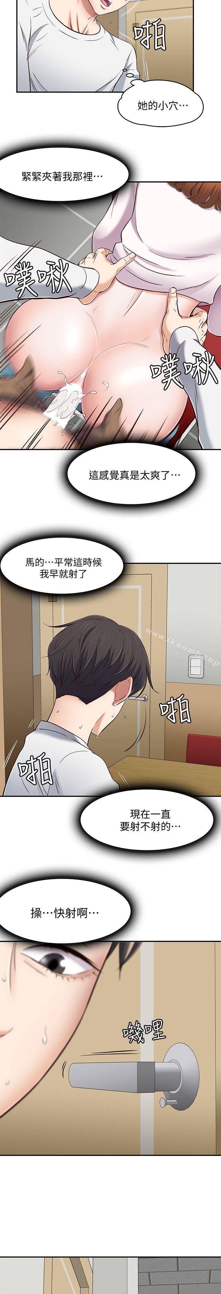 韩国漫画Roommate韩漫_Roommate-第75话-圣人模式在线免费阅读-韩国漫画-第7张图片