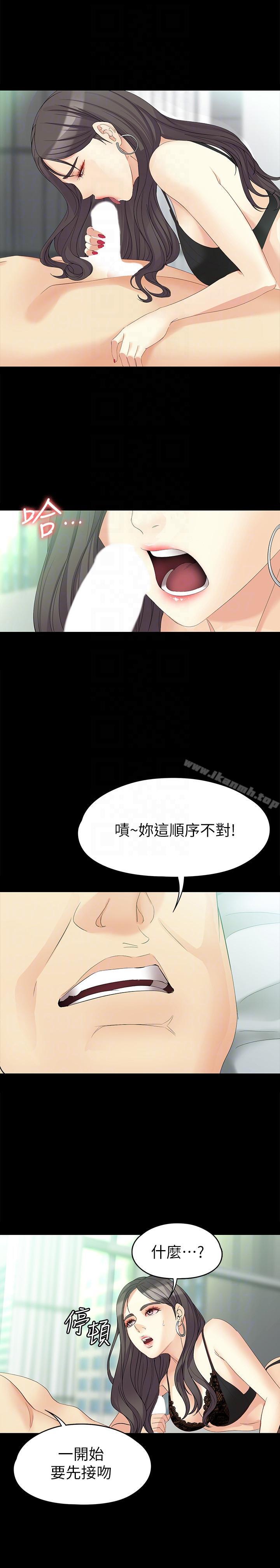 韩国漫画女大生世晶:无法自拔韩漫_女大生世晶:无法自拔-第46话-世晶的替代品在线免费阅读-韩国漫画-第15张图片