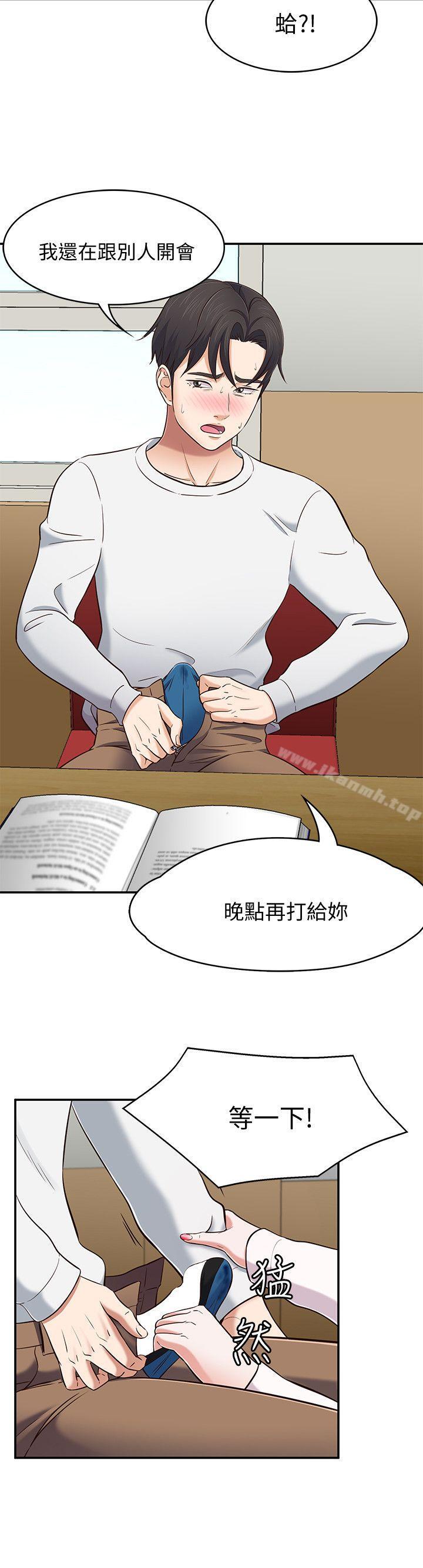 韩国漫画Roommate韩漫_Roommate-第75话-圣人模式在线免费阅读-韩国漫画-第9张图片