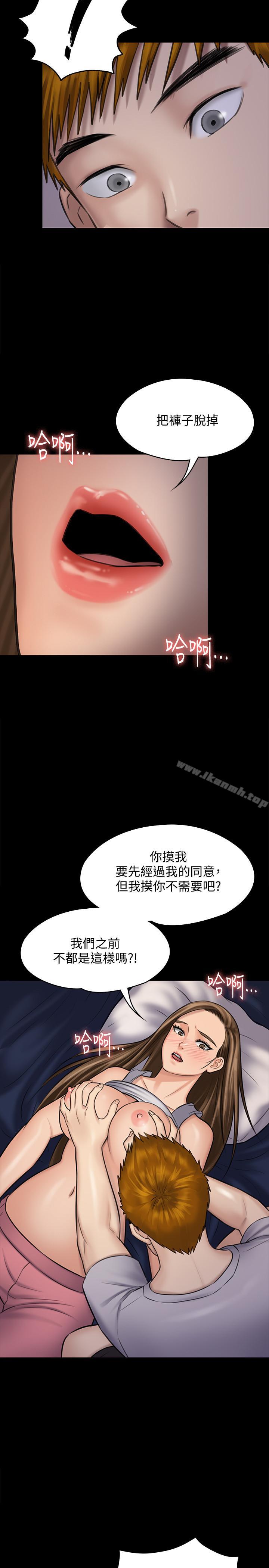 韩国漫画韩漫_傀儡-第118话-安俊彪，你也给我脱掉在线免费阅读-韩国漫画-第39张图片