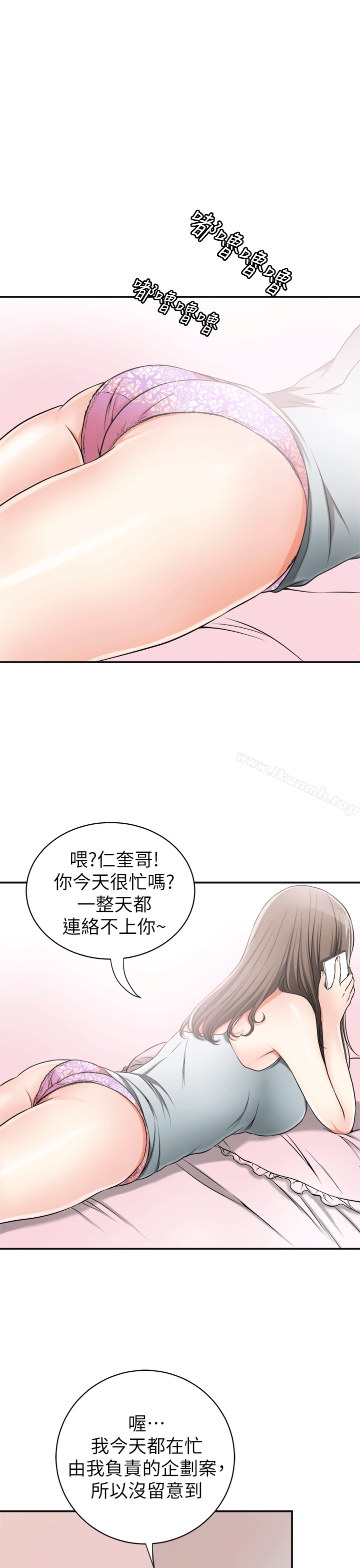 韩国漫画我要抢走她韩漫_我要抢走她-第11话-被次长发现的幽会在线免费阅读-韩国漫画-第11张图片