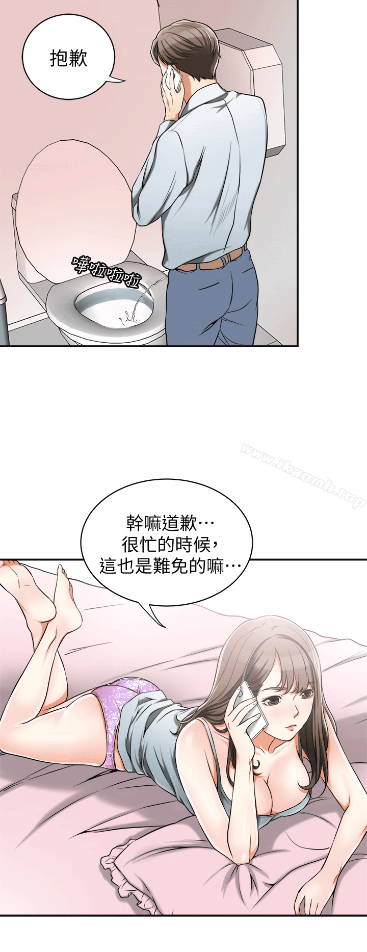 韩国漫画我要抢走她韩漫_我要抢走她-第11话-被次长发现的幽会在线免费阅读-韩国漫画-第12张图片