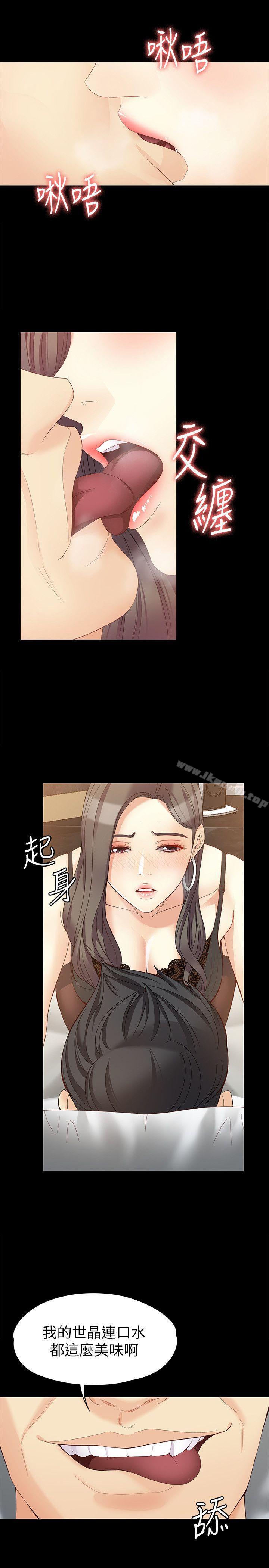 韩国漫画女大生世晶:无法自拔韩漫_女大生世晶:无法自拔-第46话-世晶的替代品在线免费阅读-韩国漫画-第18张图片