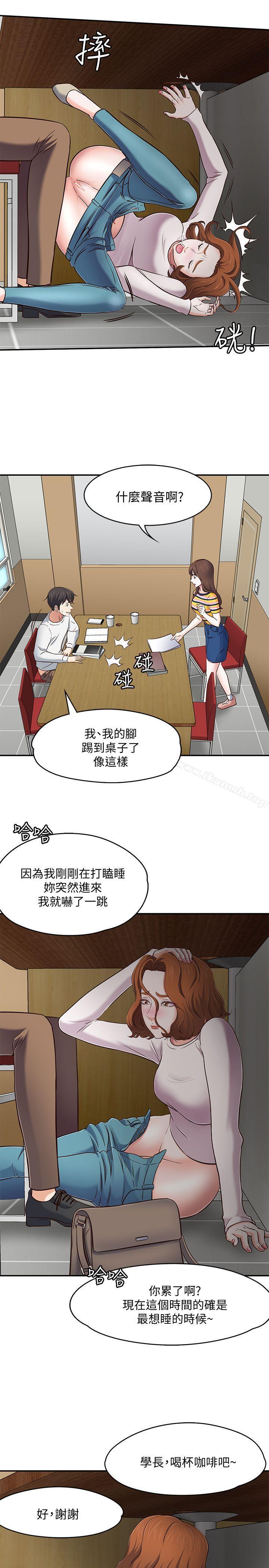 韩国漫画Roommate韩漫_Roommate-第75话-圣人模式在线免费阅读-韩国漫画-第12张图片