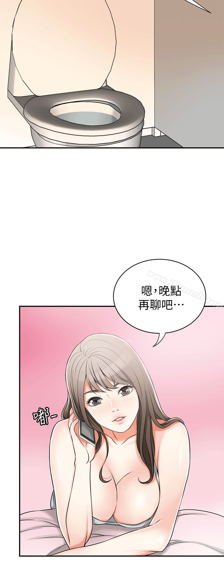 韩国漫画我要抢走她韩漫_我要抢走她-第11话-被次长发现的幽会在线免费阅读-韩国漫画-第14张图片