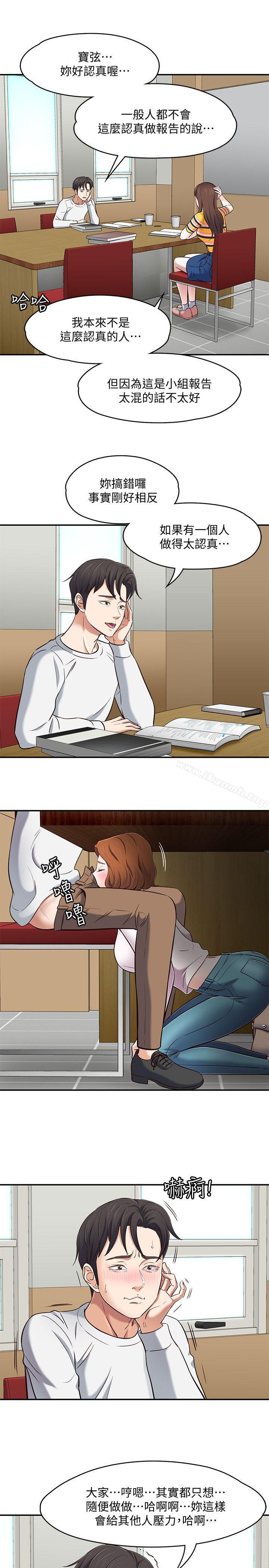 韩国漫画Roommate韩漫_Roommate-第75话-圣人模式在线免费阅读-韩国漫画-第14张图片