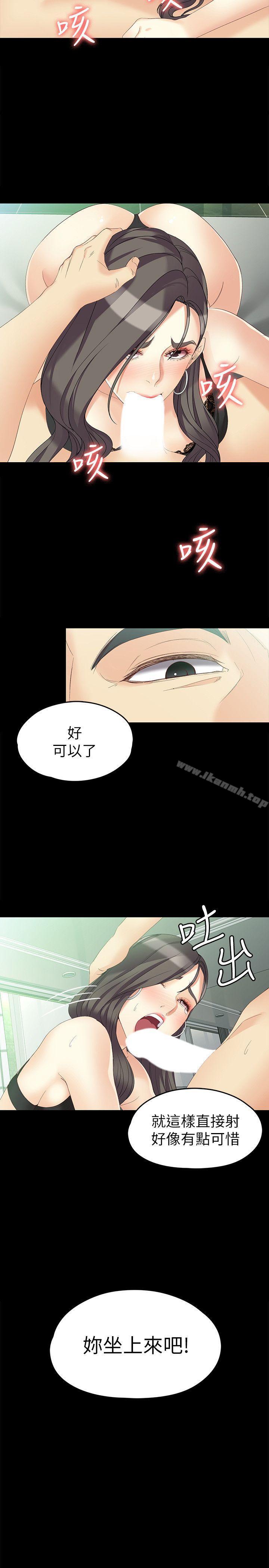 韩国漫画女大生世晶:无法自拔韩漫_女大生世晶:无法自拔-第46话-世晶的替代品在线免费阅读-韩国漫画-第24张图片