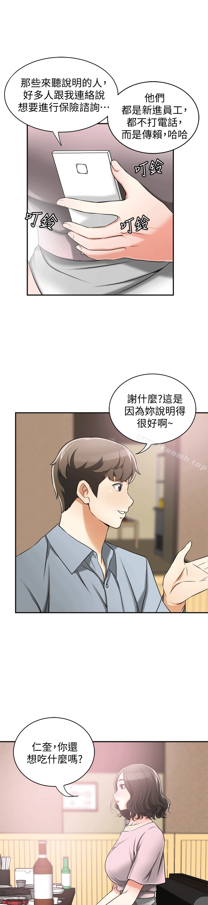 韩国漫画我要抢走她韩漫_我要抢走她-第11话-被次长发现的幽会在线免费阅读-韩国漫画-第17张图片