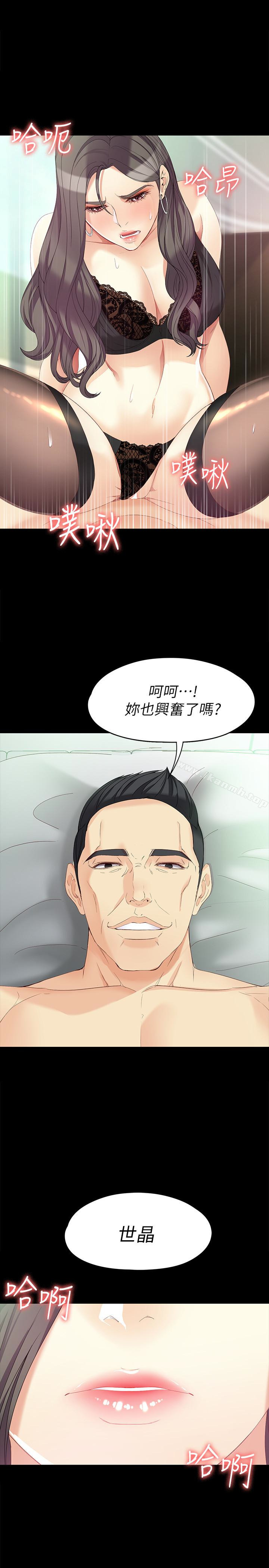 韩国漫画女大生世晶:无法自拔韩漫_女大生世晶:无法自拔-第47话-杨社长无法满足的性慾在线免费阅读-韩国漫画-第1张图片