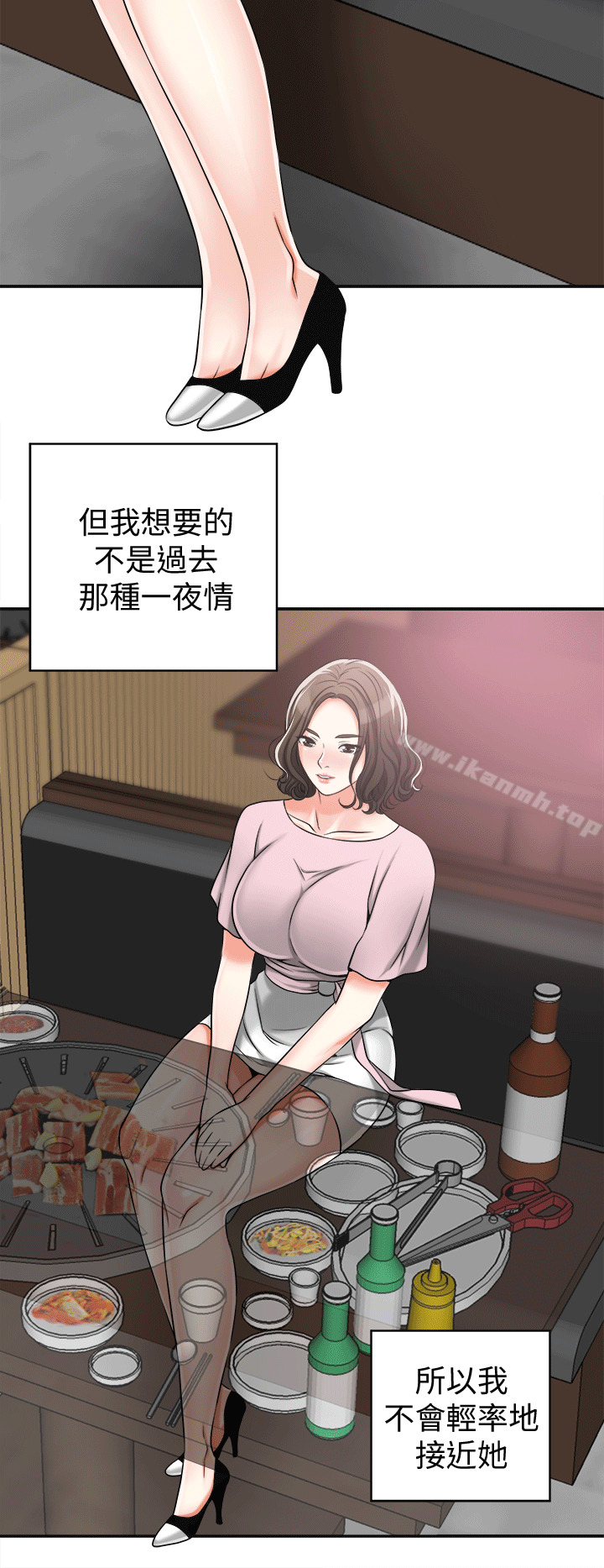 韩国漫画我要抢走她韩漫_我要抢走她-第11话-被次长发现的幽会在线免费阅读-韩国漫画-第20张图片