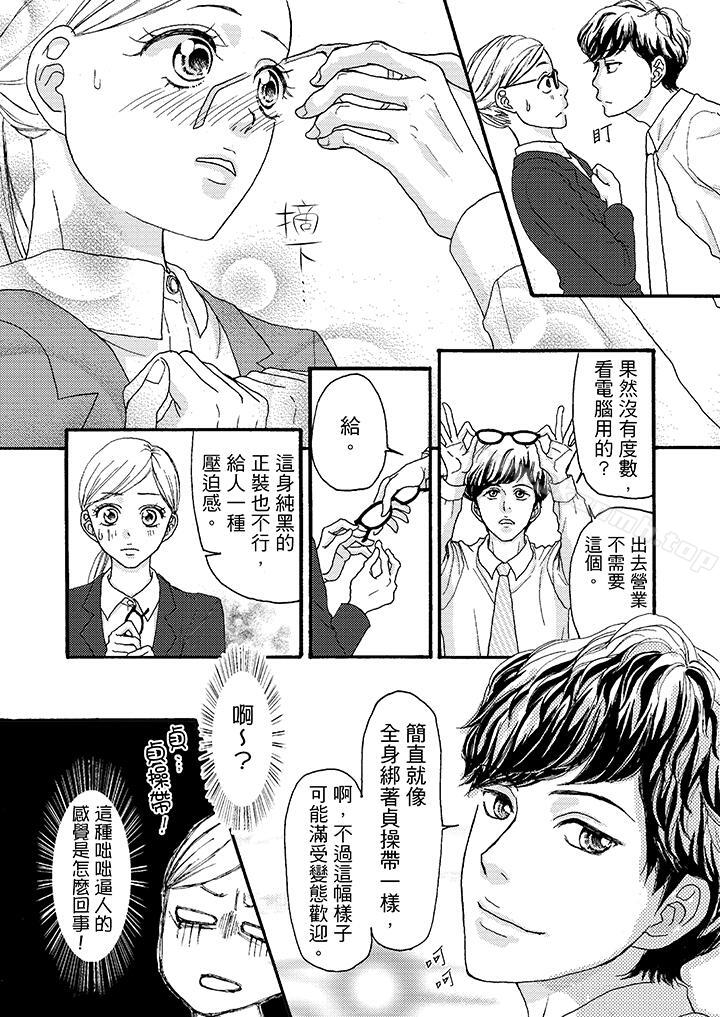 韩国漫画一旦保险套被上司咬住，两人距离0.01mm韩漫_一旦保险套被上司咬住，两人距离0.01mm-第1话在线免费阅读-韩国漫画-第9张图片