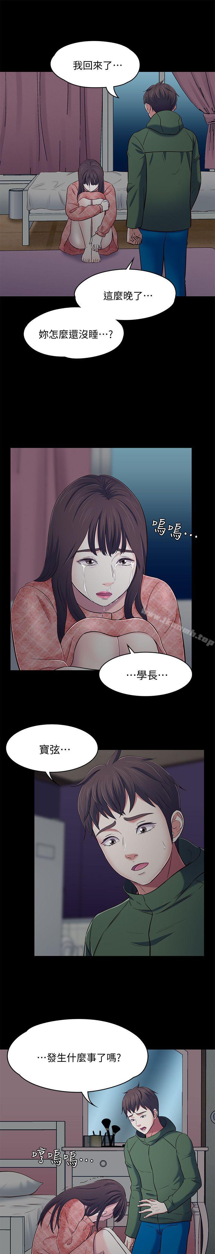 韩国漫画Roommate韩漫_Roommate-第75话-圣人模式在线免费阅读-韩国漫画-第22张图片