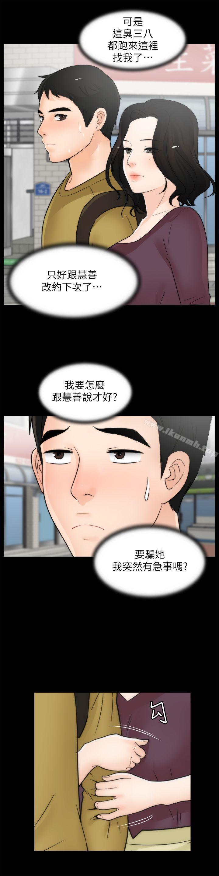 韩国漫画偷偷爱韩漫_偷偷爱-第33话-陪我玩在线免费阅读-韩国漫画-第14张图片