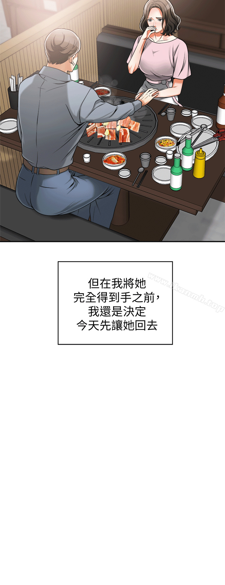 韩国漫画我要抢走她韩漫_我要抢走她-第11话-被次长发现的幽会在线免费阅读-韩国漫画-第24张图片