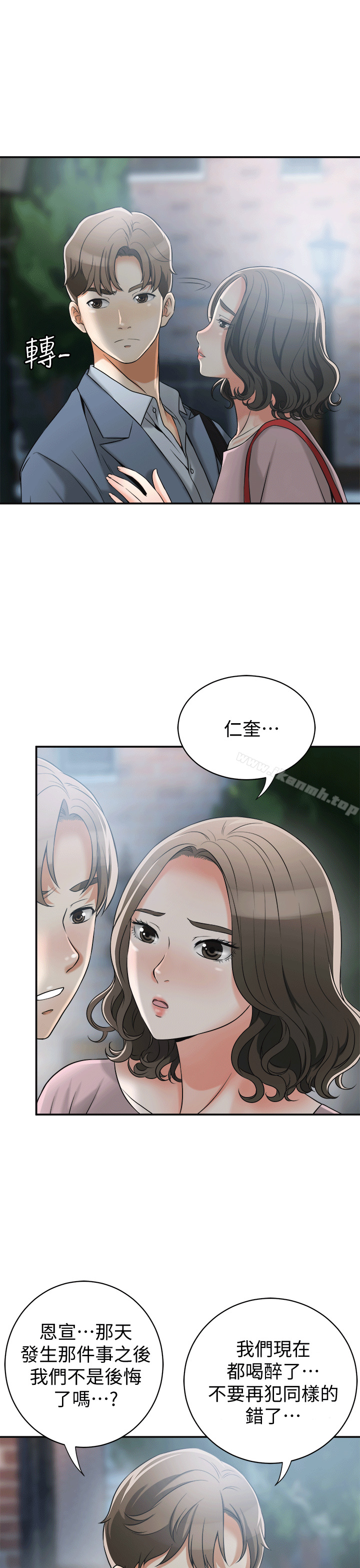 韩国漫画我要抢走她韩漫_我要抢走她-第11话-被次长发现的幽会在线免费阅读-韩国漫画-第30张图片