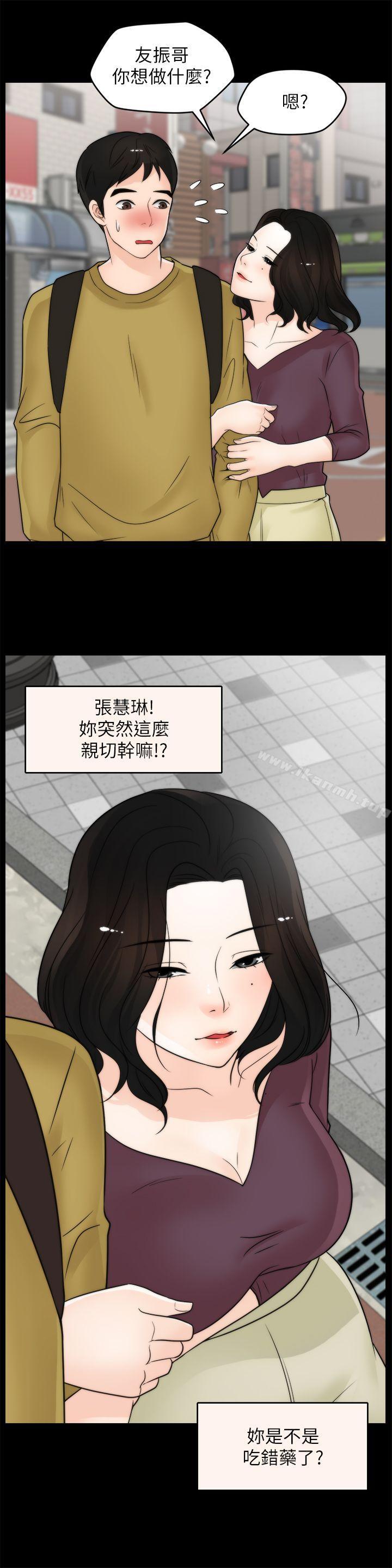 韩国漫画偷偷爱韩漫_偷偷爱-第33话-陪我玩在线免费阅读-韩国漫画-第15张图片