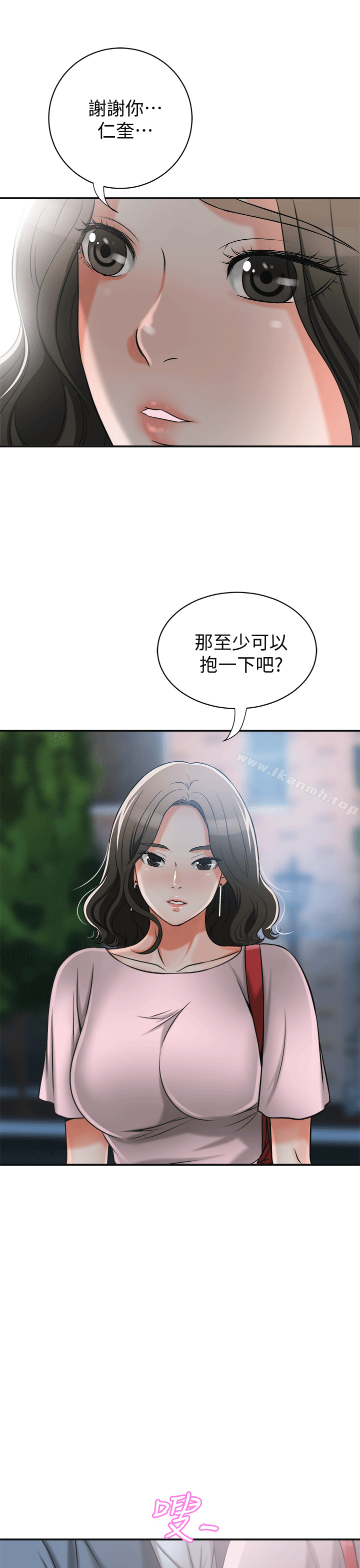 韩国漫画我要抢走她韩漫_我要抢走她-第11话-被次长发现的幽会在线免费阅读-韩国漫画-第32张图片