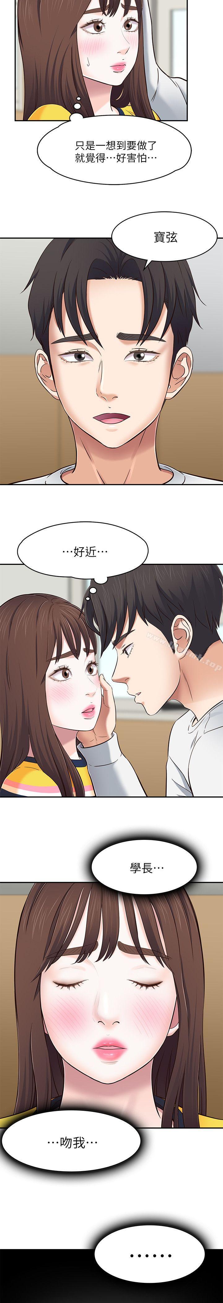 韩国漫画Roommate韩漫_Roommate-第76话-学长，请你教教我在线免费阅读-韩国漫画-第17张图片