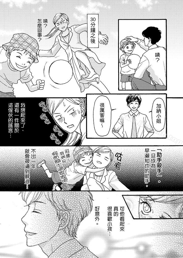 韩国漫画一旦保险套被上司咬住，两人距离0.01mm韩漫_一旦保险套被上司咬住，两人距离0.01mm-第1话在线免费阅读-韩国漫画-第11张图片