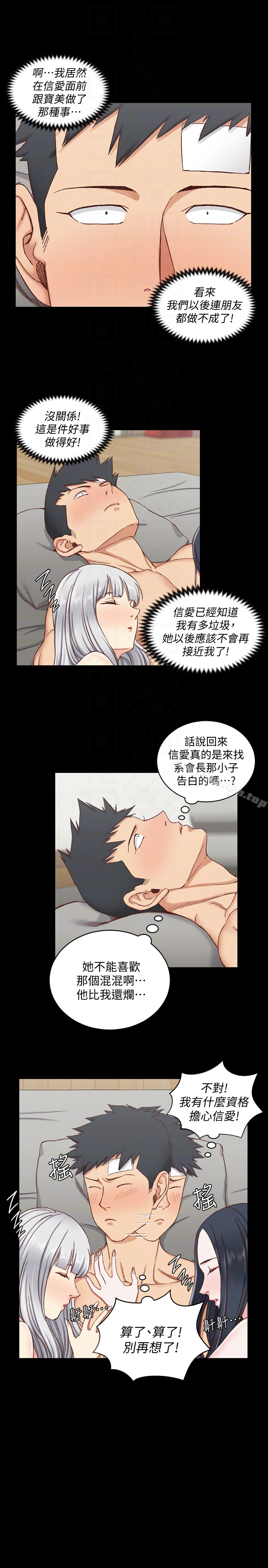 韩国漫画韩漫_淫新小套房-第80话-阿姨，妳在这里干嘛?在线免费阅读-韩国漫画-第29张图片