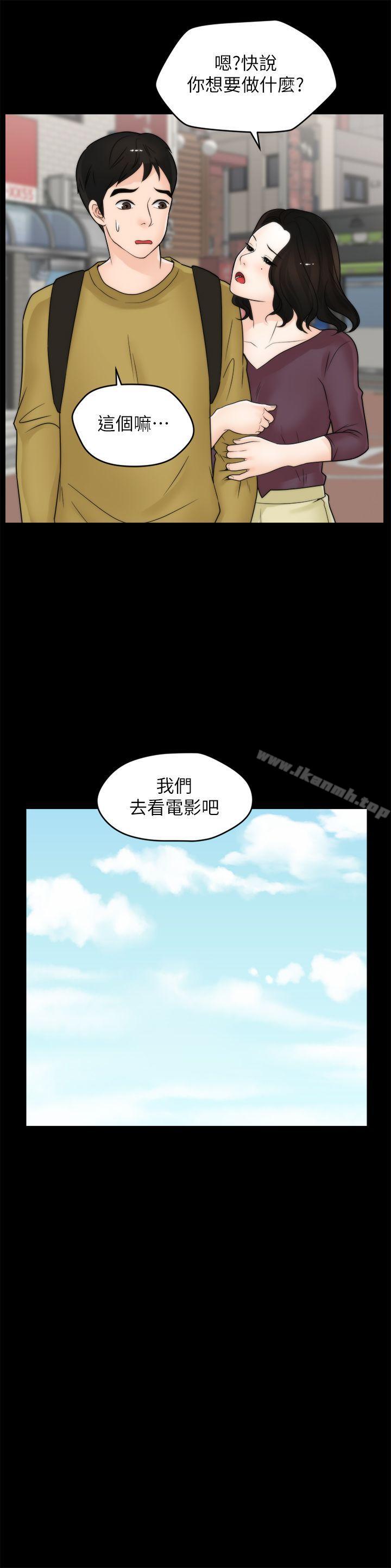 韩国漫画偷偷爱韩漫_偷偷爱-第33话-陪我玩在线免费阅读-韩国漫画-第17张图片