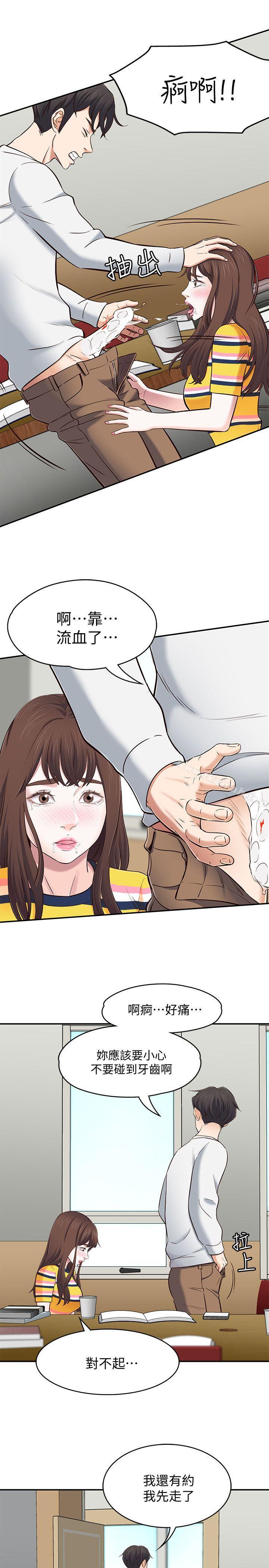 韩国漫画Roommate韩漫_Roommate-第76话-学长，请你教教我在线免费阅读-韩国漫画-第22张图片