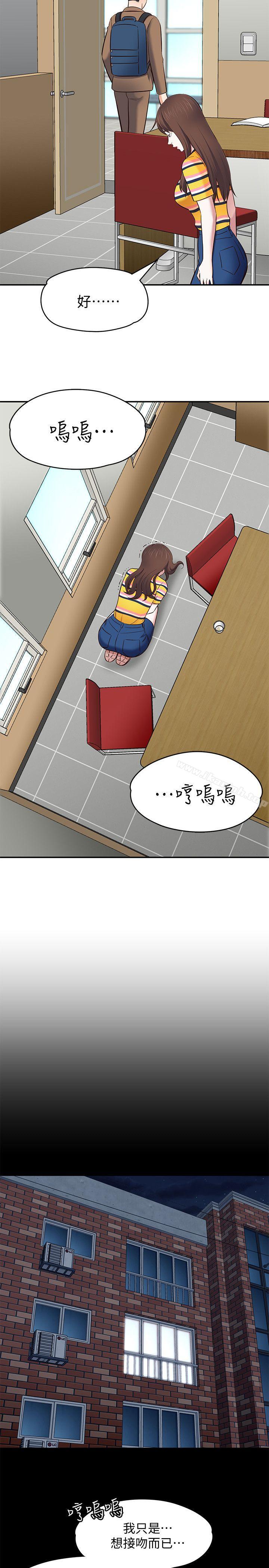 韩国漫画Roommate韩漫_Roommate-第76话-学长，请你教教我在线免费阅读-韩国漫画-第23张图片