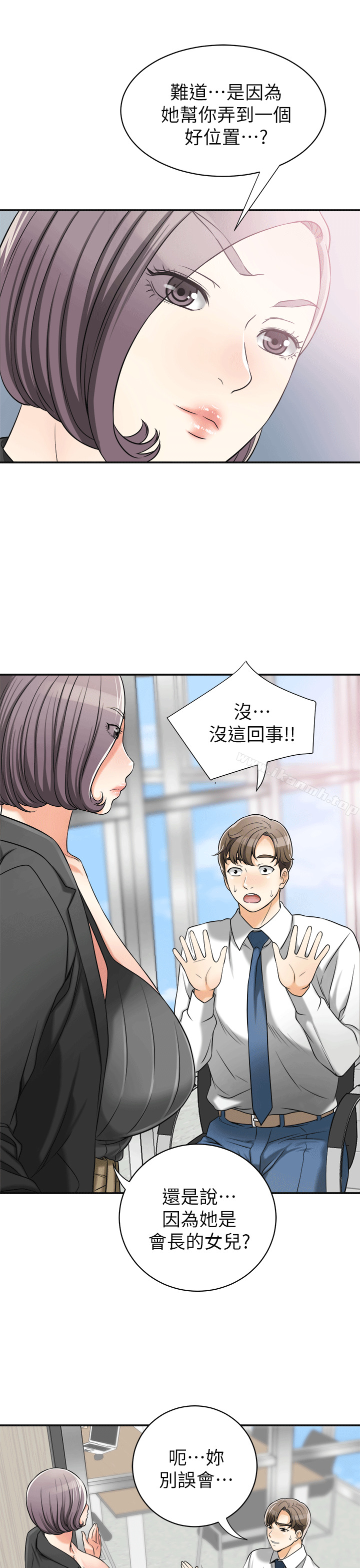 韩国漫画我要抢走她韩漫_我要抢走她-第12话-钱债肉偿在线免费阅读-韩国漫画-第11张图片