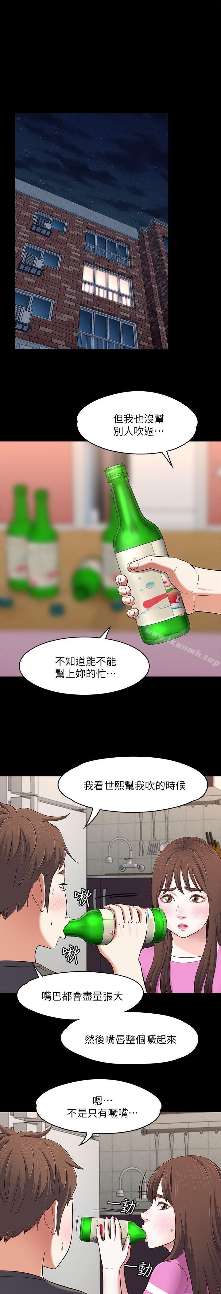 韩国漫画Roommate韩漫_Roommate-第77话-宝弦，用我的练习吧在线免费阅读-韩国漫画-第3张图片
