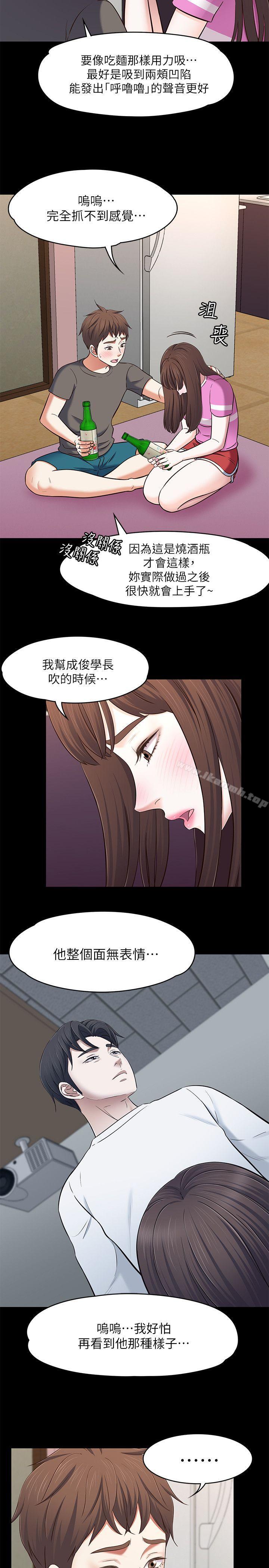 韩国漫画Roommate韩漫_Roommate-第77话-宝弦，用我的练习吧在线免费阅读-韩国漫画-第4张图片
