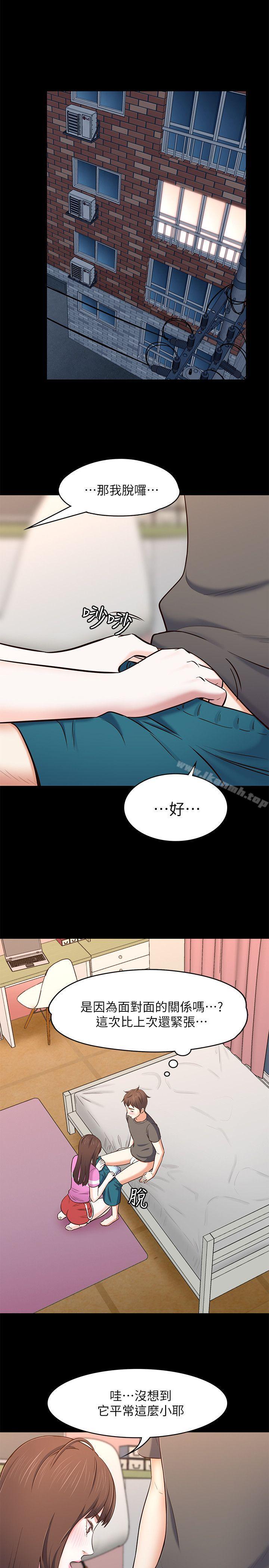 韩国漫画Roommate韩漫_Roommate-第77话-宝弦，用我的练习吧在线免费阅读-韩国漫画-第6张图片
