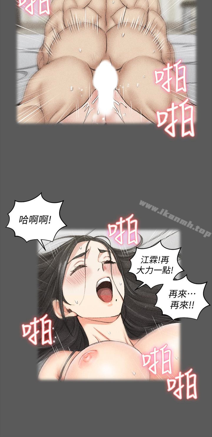 韩国漫画韩漫_淫新小套房-第80话-阿姨，妳在这里干嘛?在线免费阅读-韩国漫画-第38张图片